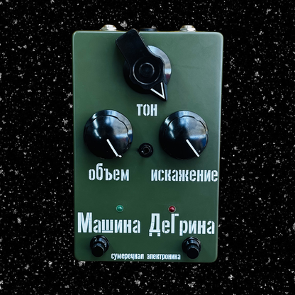 The Russian 2
