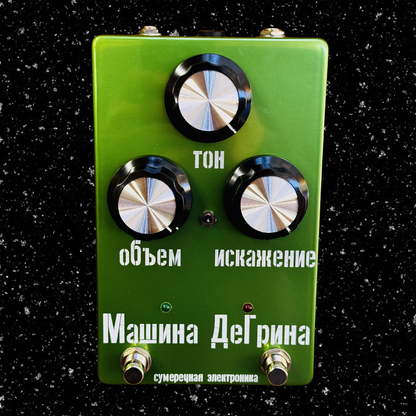 The Russian 2